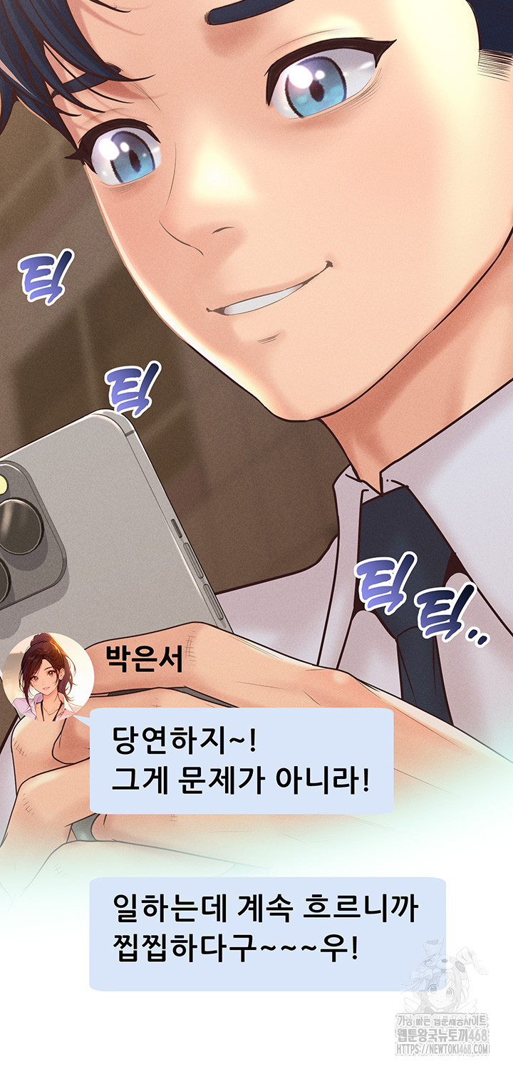 Workplace Relationship Management Raw Chapter 13 image 37