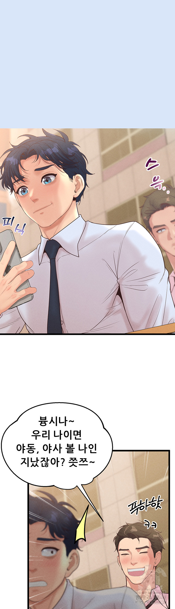 Workplace Relationship Management Raw Chapter 13 image 39
