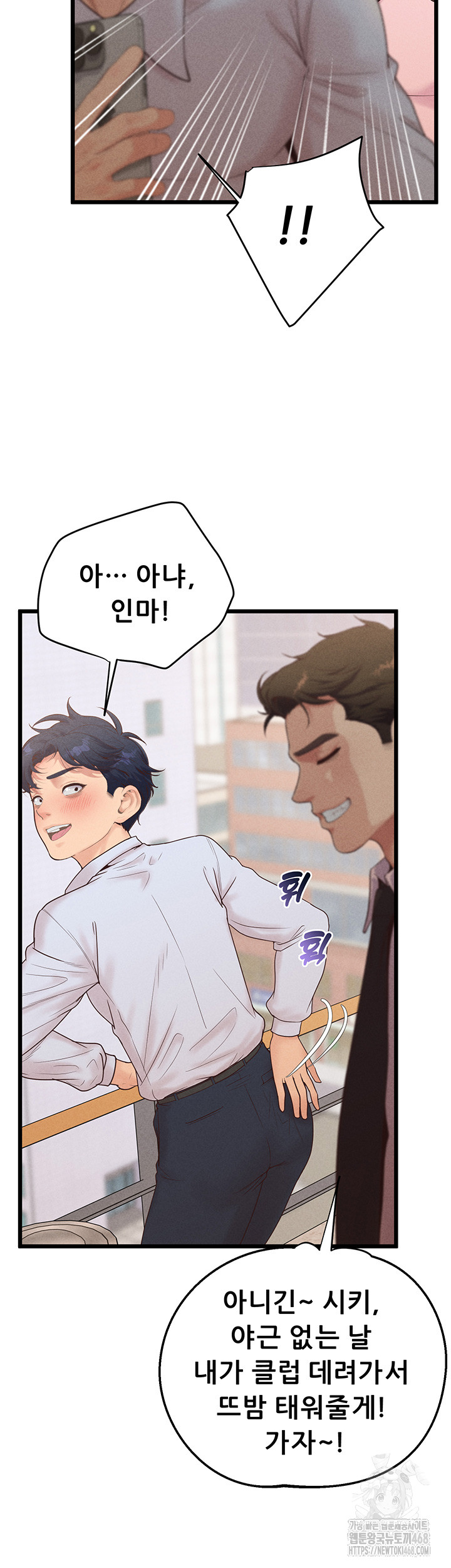 Workplace Relationship Management Raw Chapter 13 image 40