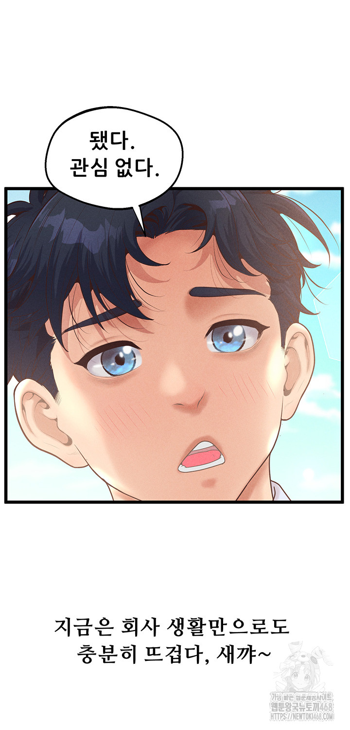 Workplace Relationship Management Raw Chapter 13 image 41