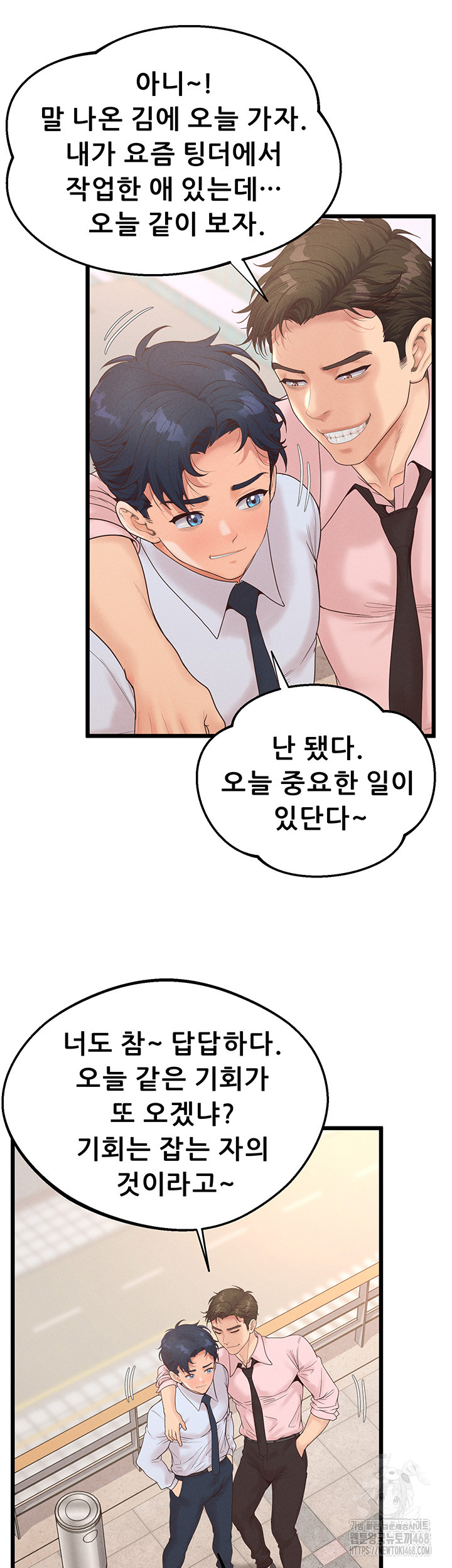 Workplace Relationship Management Raw Chapter 13 image 42