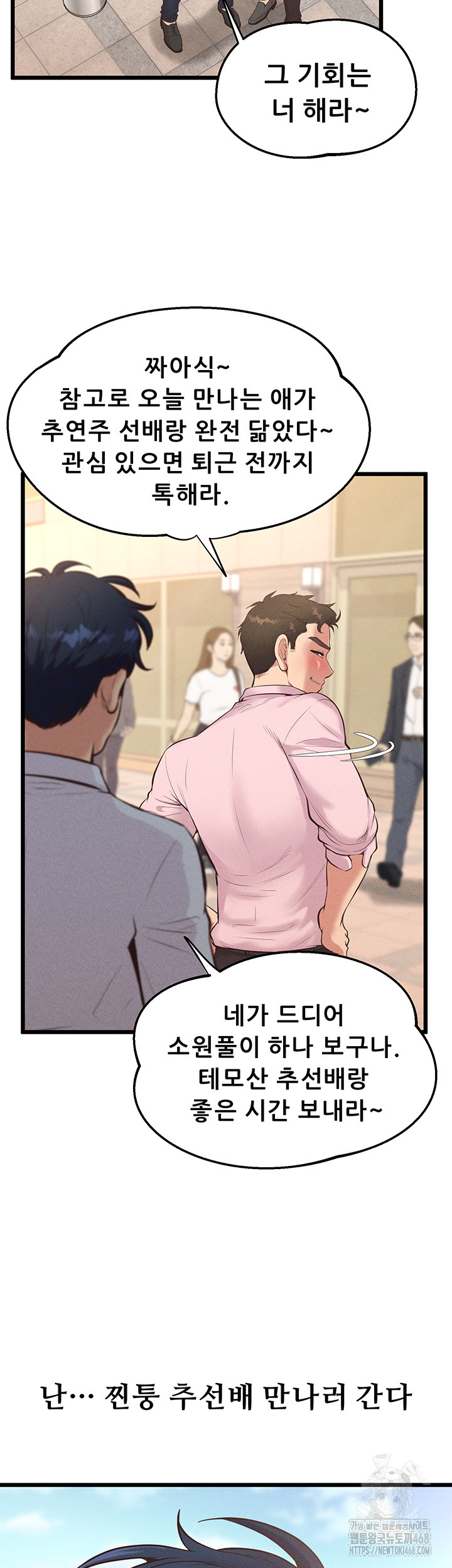 Workplace Relationship Management Raw Chapter 13 image 43
