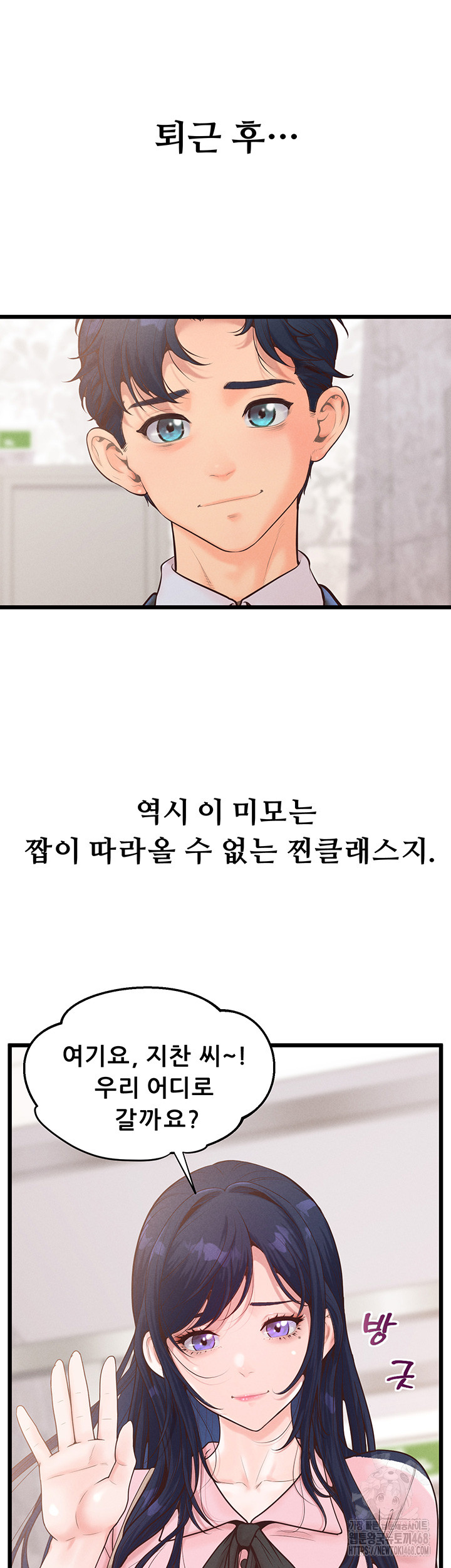 Workplace Relationship Management Raw Chapter 13 image 45