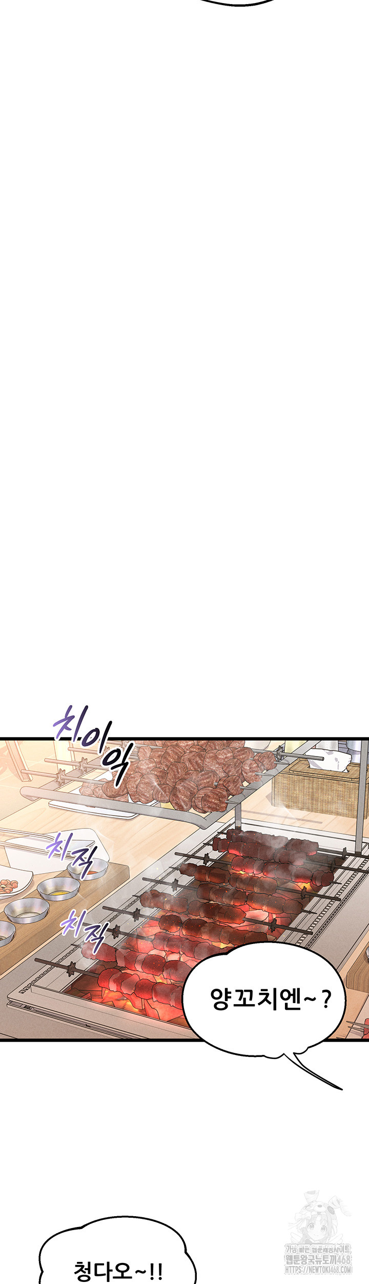 Workplace Relationship Management Raw Chapter 13 image 47