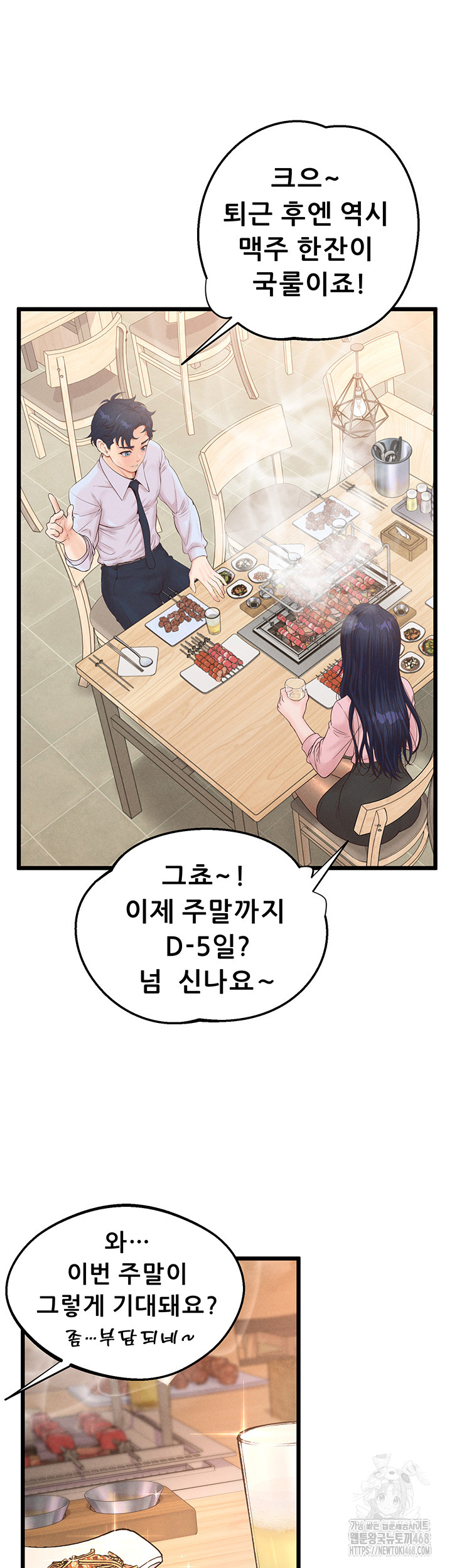 Workplace Relationship Management Raw Chapter 13 image 49