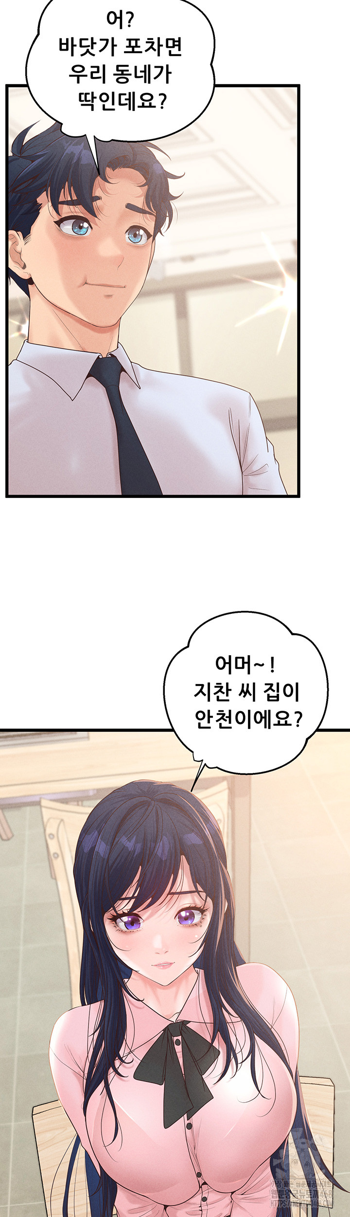 Workplace Relationship Management Raw Chapter 13 image 51