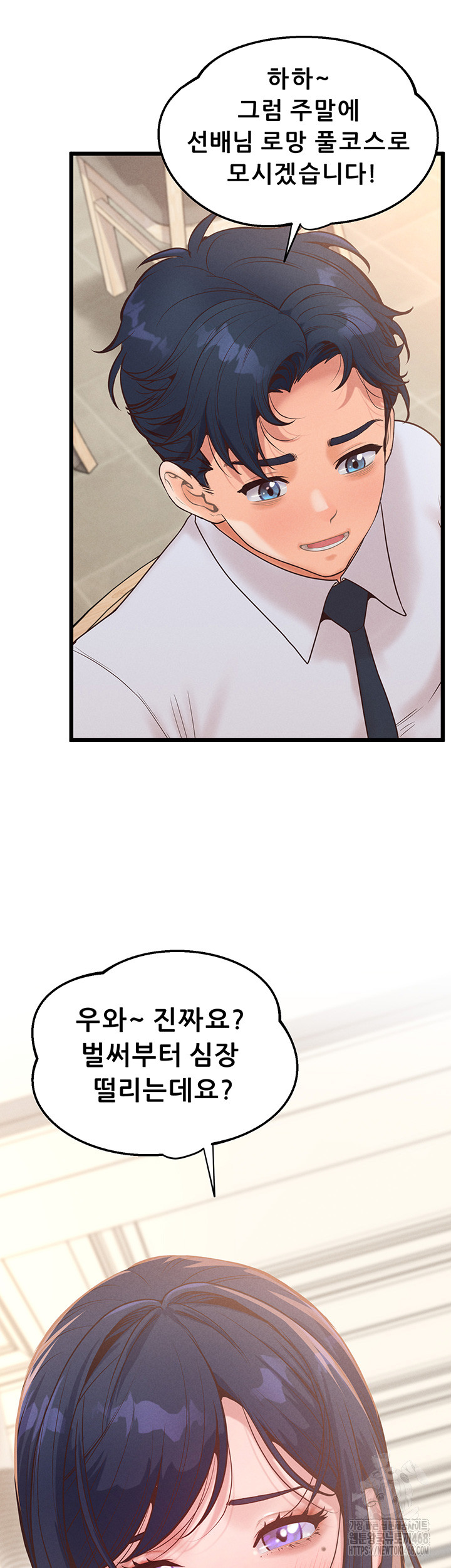 Workplace Relationship Management Raw Chapter 13 image 53
