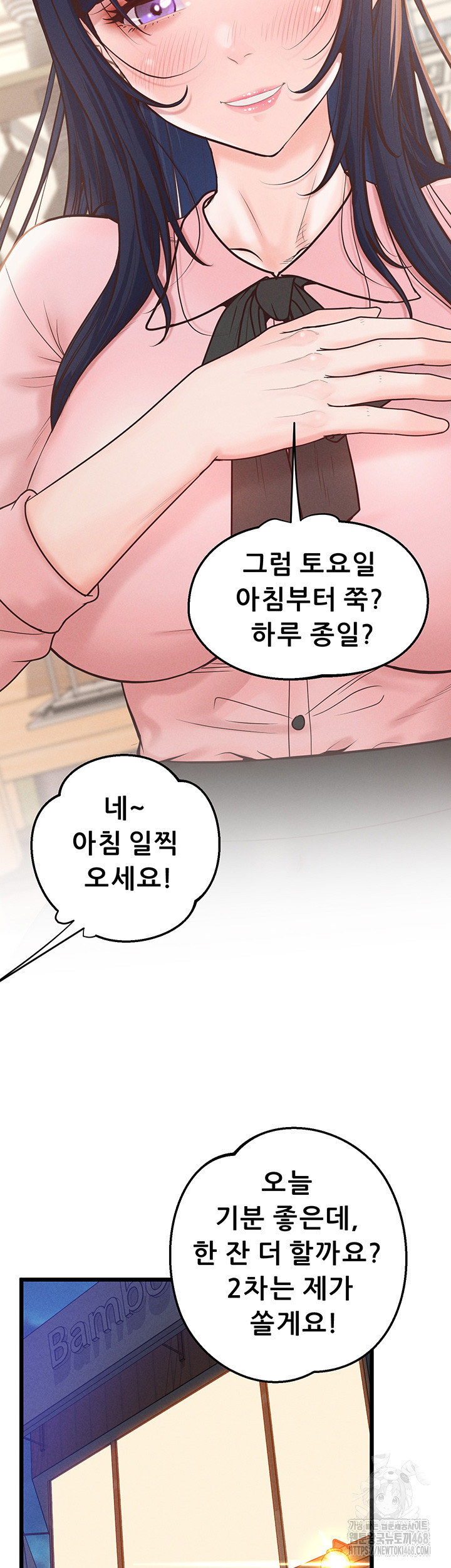 Workplace Relationship Management Raw Chapter 13 image 54