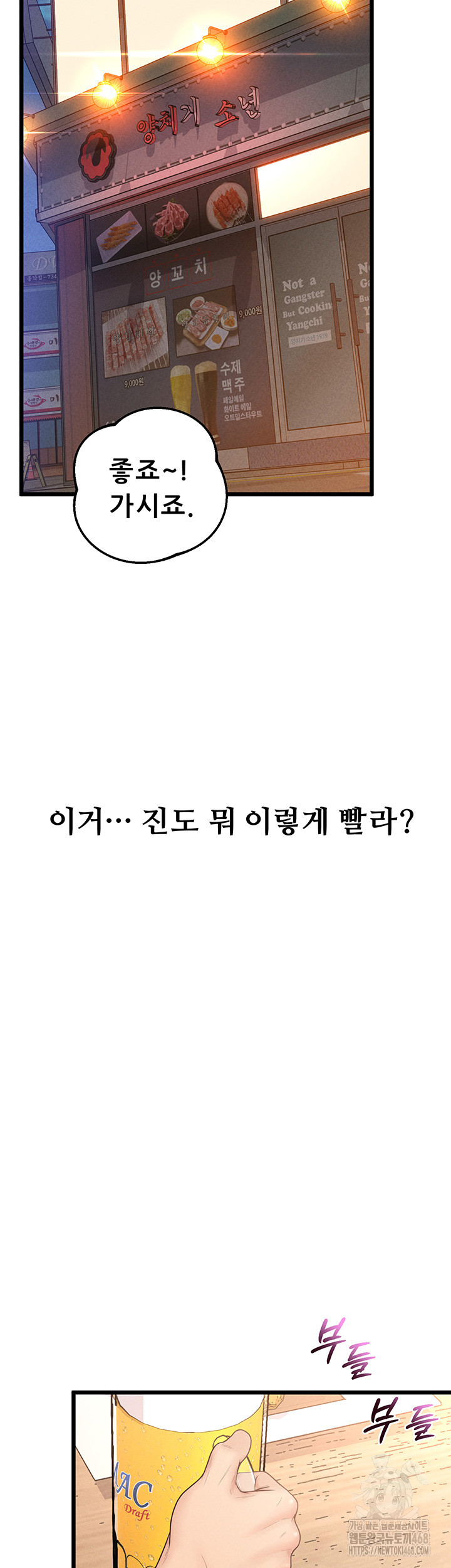 Workplace Relationship Management Raw Chapter 13 image 55
