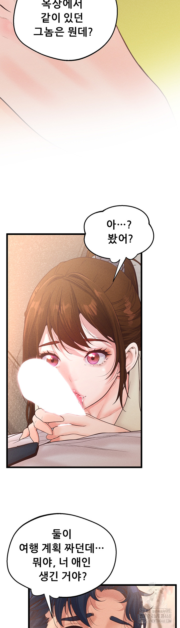 Workplace Relationship Management Raw Chapter 13 image 6