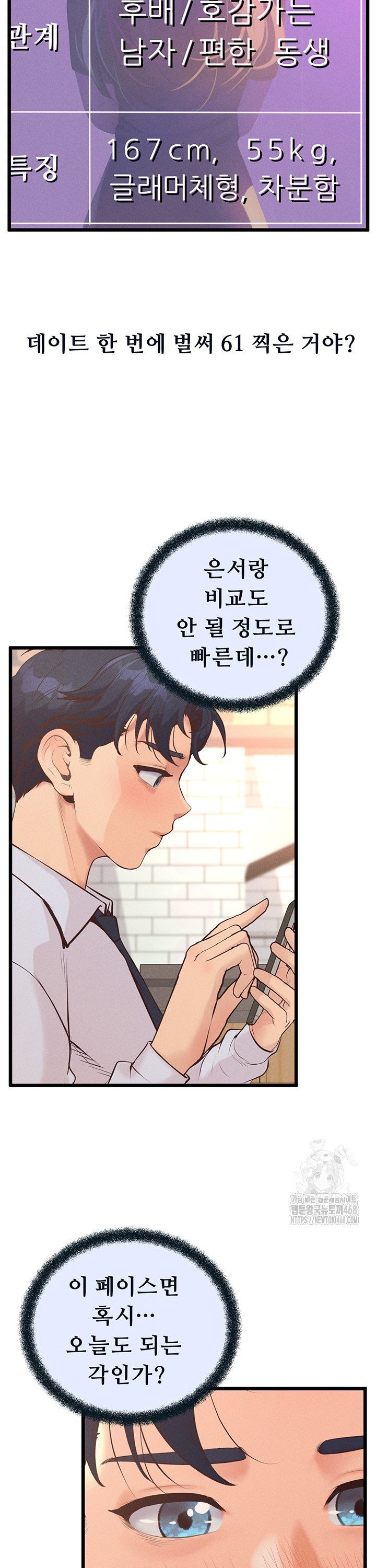 Workplace Relationship Management Raw Chapter 14 image 11