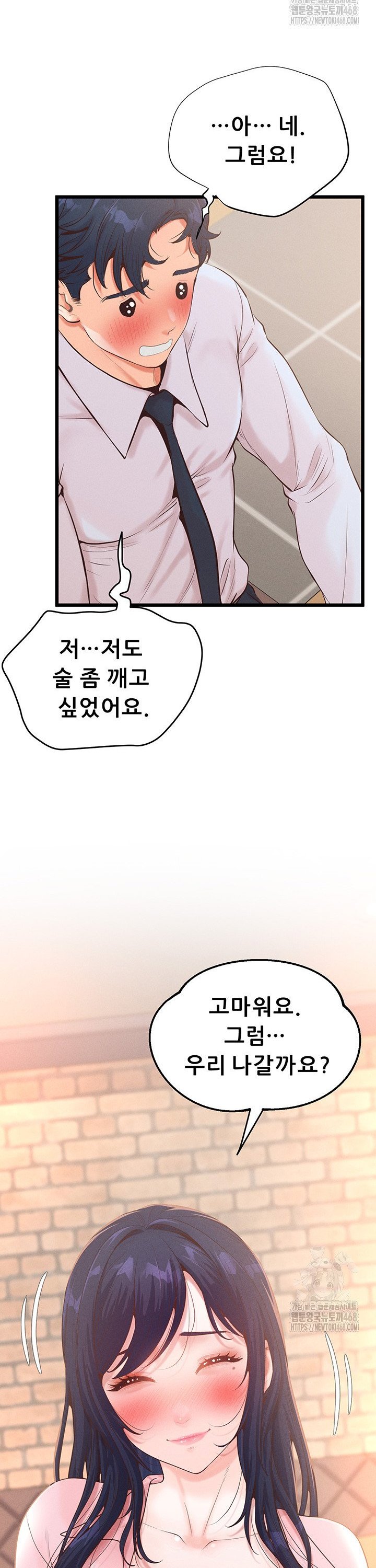 Workplace Relationship Management Raw Chapter 14 image 16