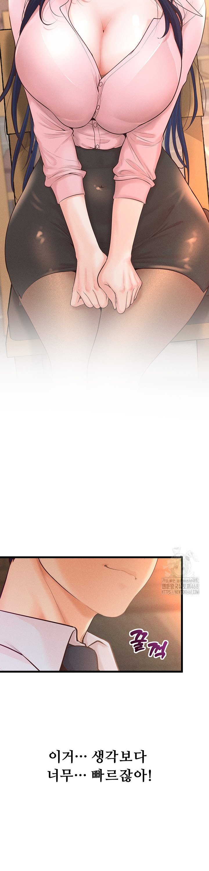 Workplace Relationship Management Raw Chapter 14 image 17