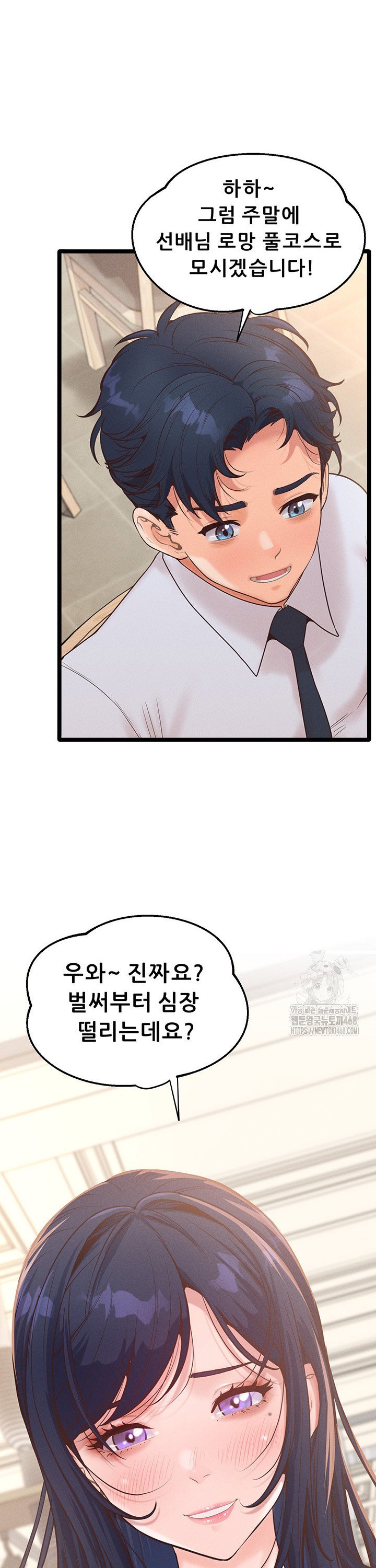 Workplace Relationship Management Raw Chapter 14 image 1