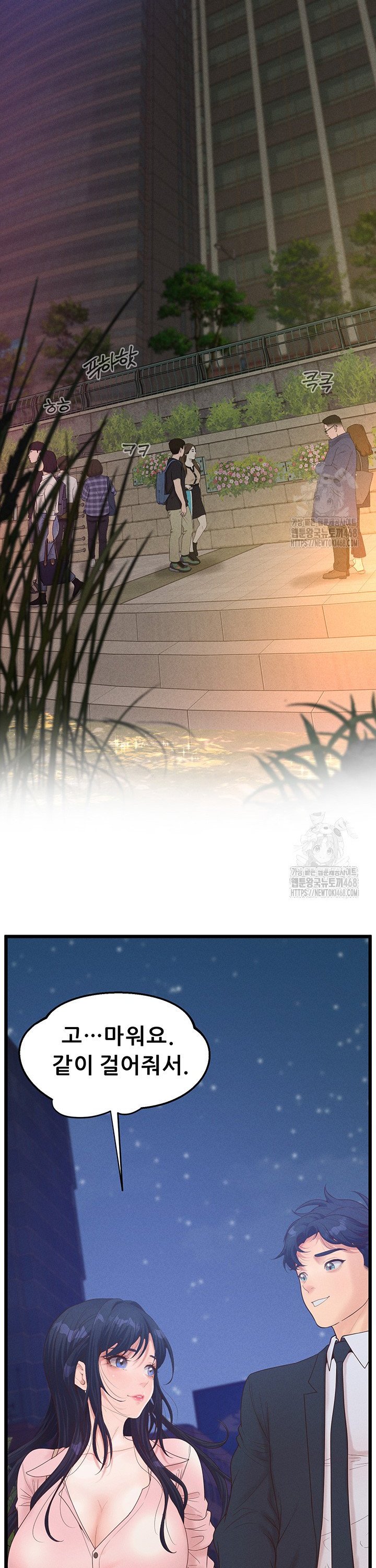 Workplace Relationship Management Raw Chapter 14 image 19