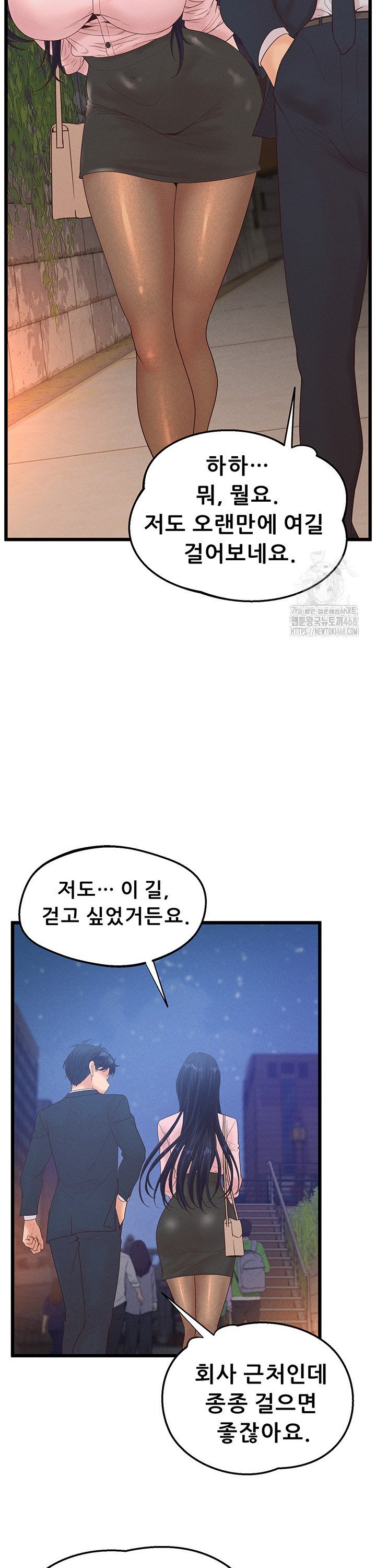 Workplace Relationship Management Raw Chapter 14 image 20
