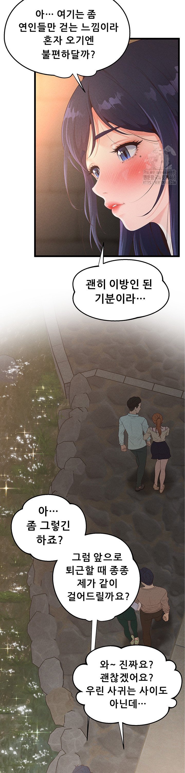 Workplace Relationship Management Raw Chapter 14 image 21