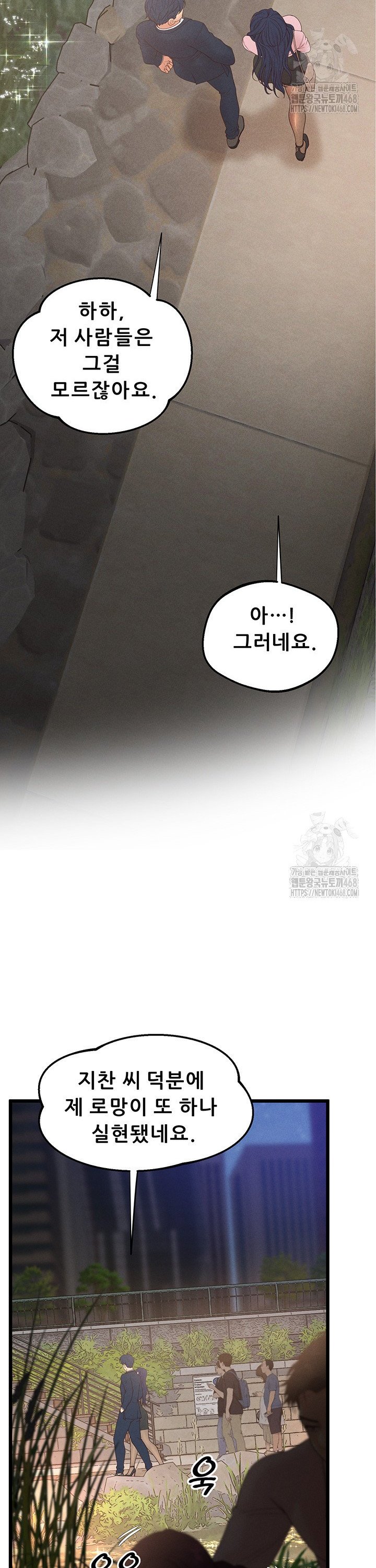 Workplace Relationship Management Raw Chapter 14 image 22