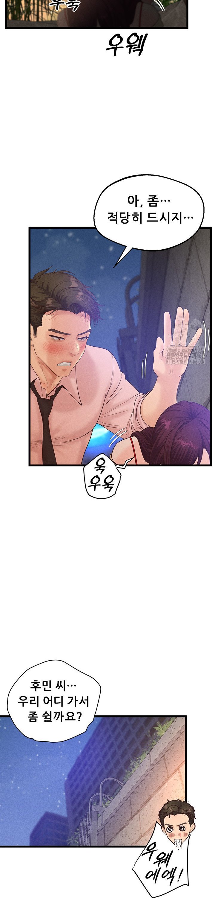 Workplace Relationship Management Raw Chapter 14 image 23