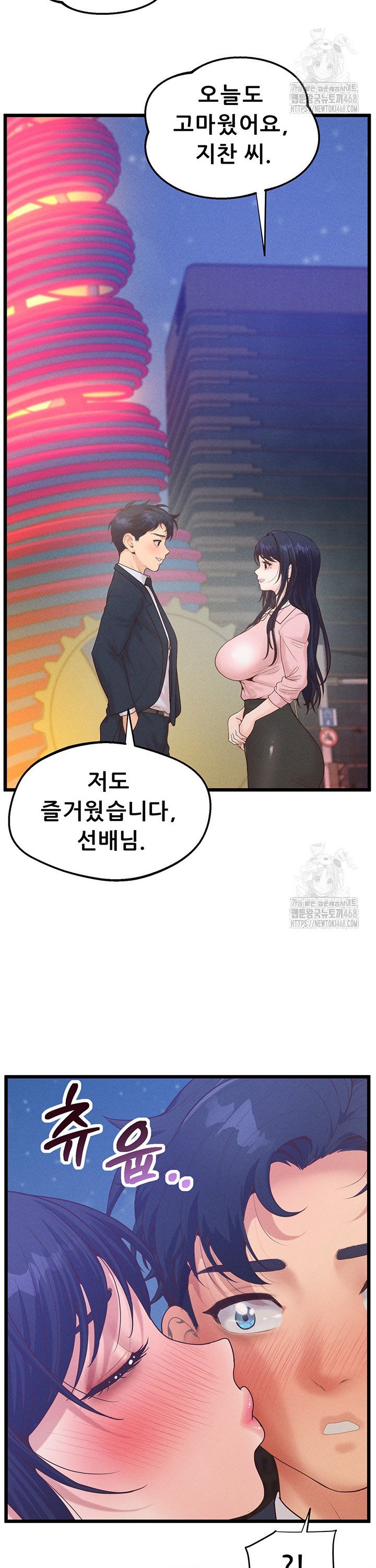 Workplace Relationship Management Raw Chapter 14 image 25