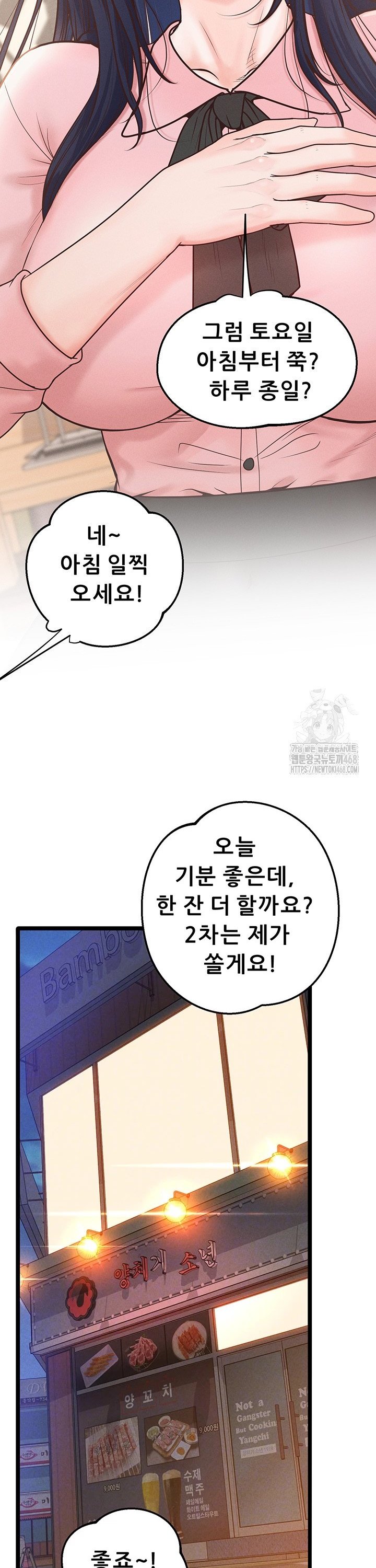 Workplace Relationship Management Raw Chapter 14 image 2