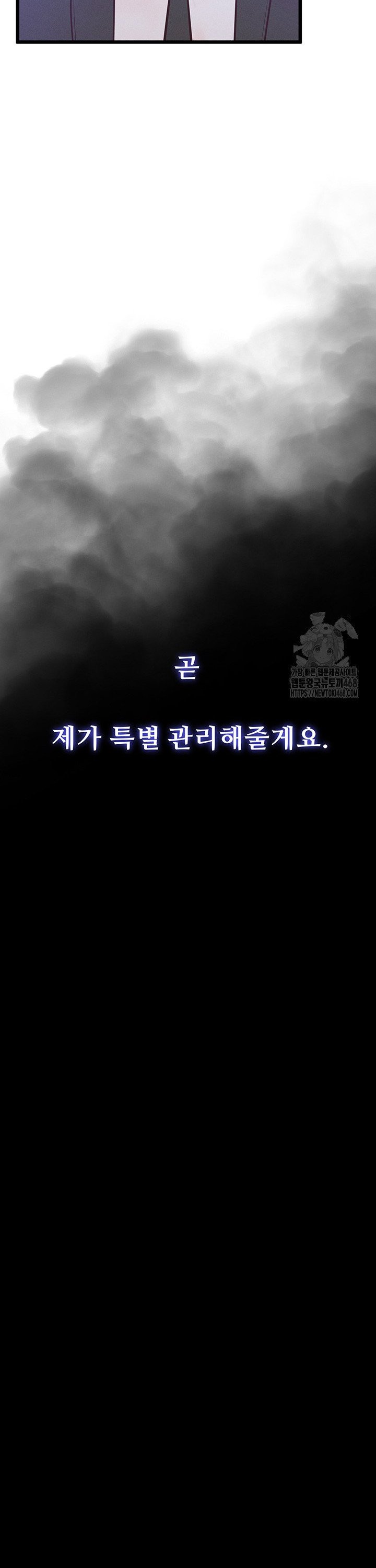 Workplace Relationship Management Raw Chapter 14 image 29