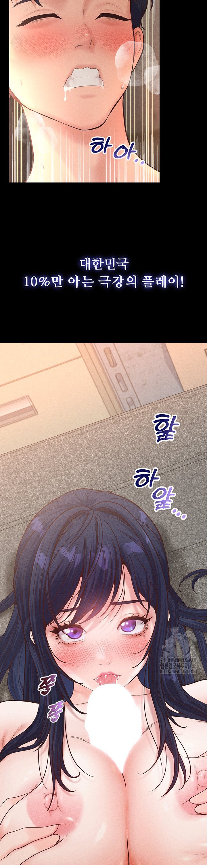 Workplace Relationship Management Raw Chapter 14 image 33