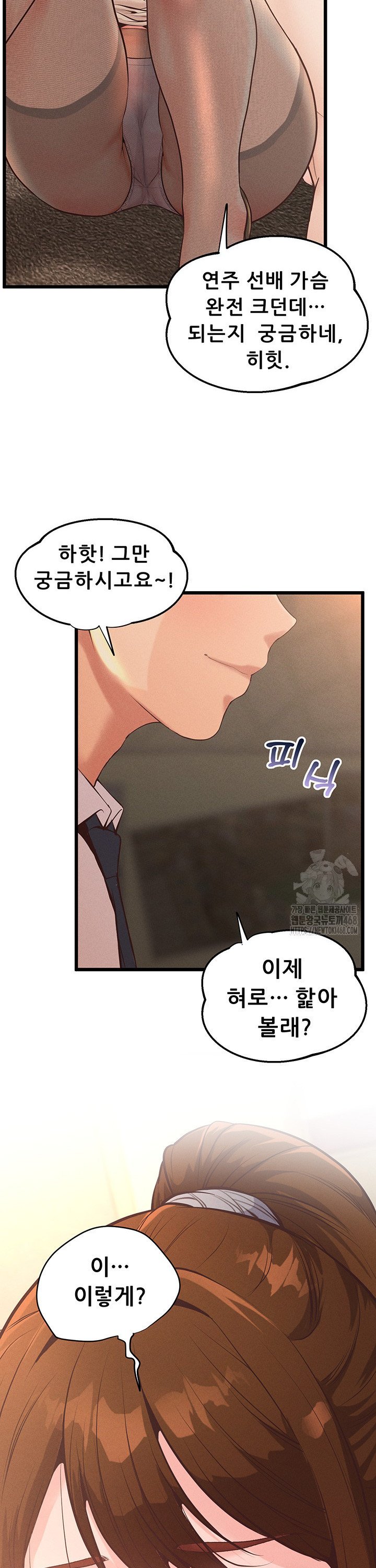 Workplace Relationship Management Raw Chapter 14 image 38