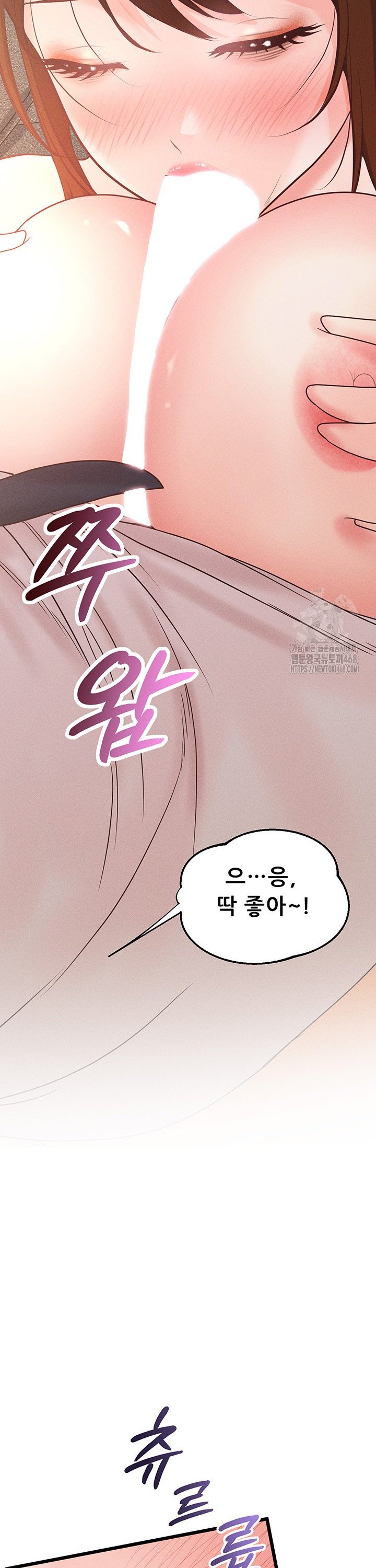 Workplace Relationship Management Raw Chapter 14 image 39