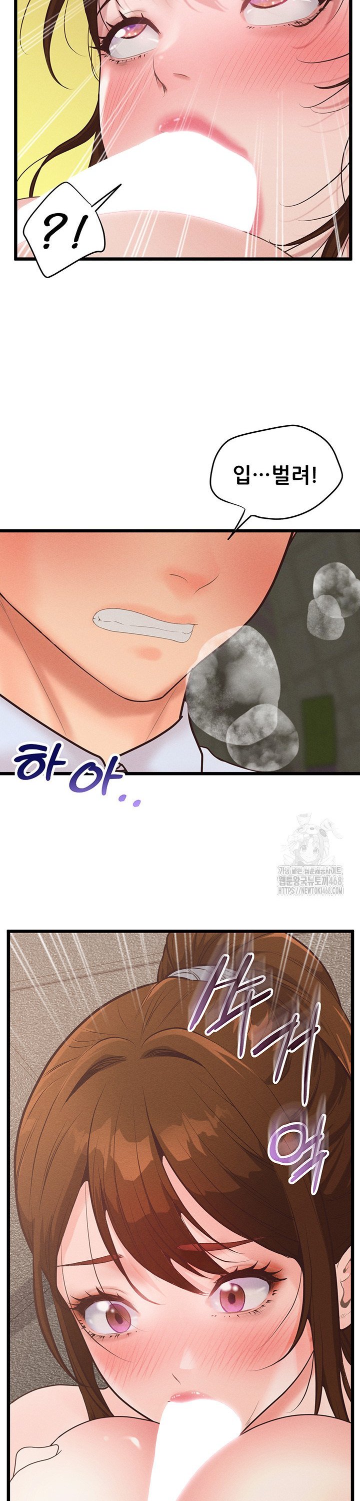 Workplace Relationship Management Raw Chapter 14 image 41