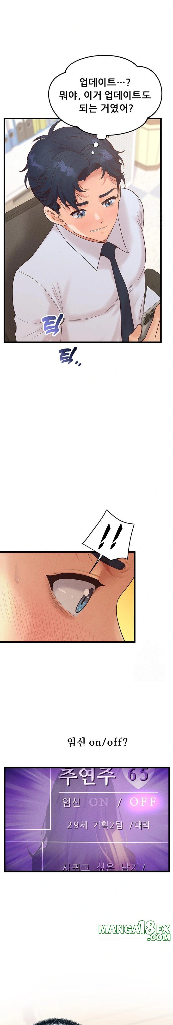 Workplace Relationship Management Raw Chapter 15 image 9