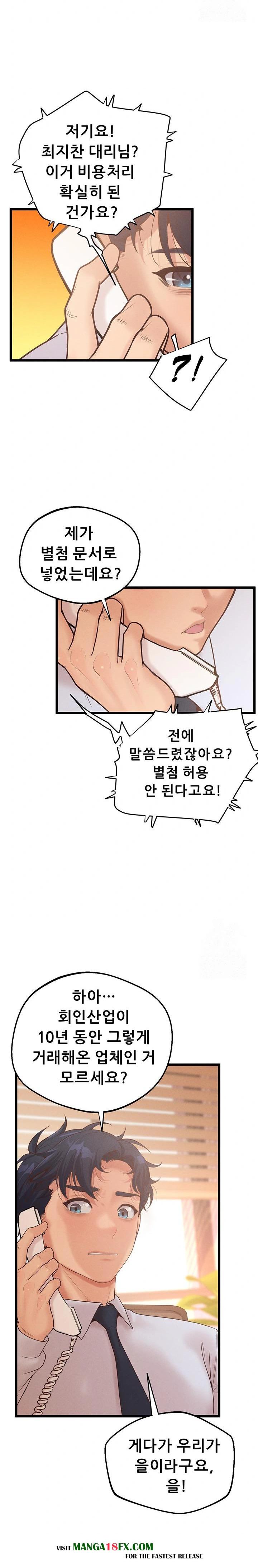 Workplace Relationship Management Raw Chapter 15 image 12