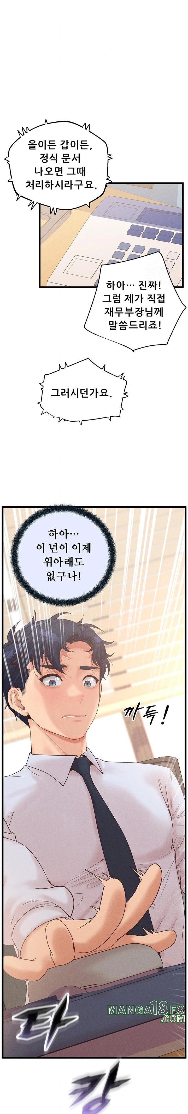 Workplace Relationship Management Raw Chapter 15 image 13