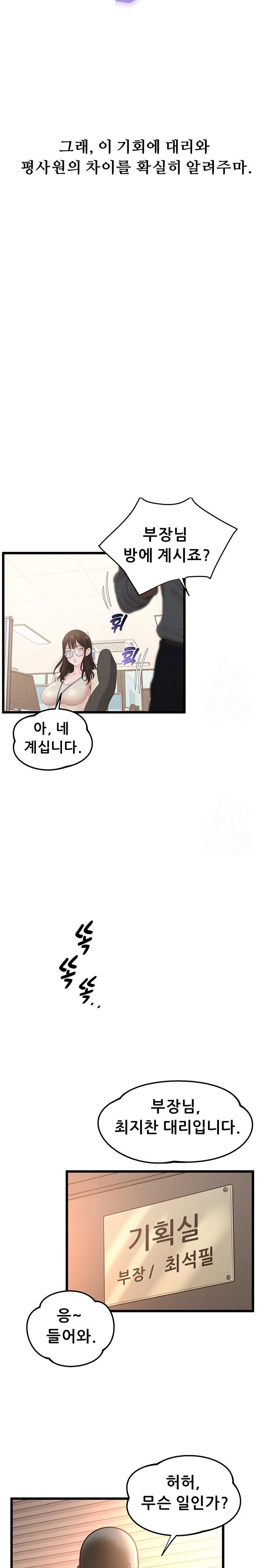 Workplace Relationship Management Raw Chapter 15 image 14