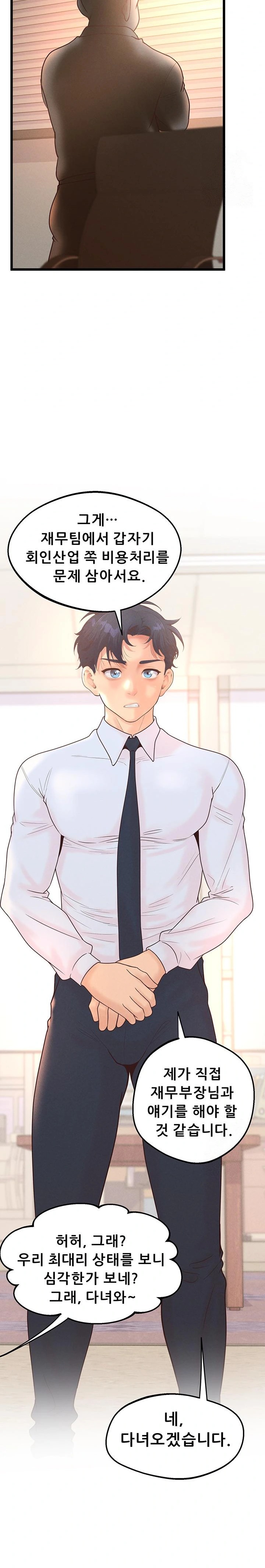 Workplace Relationship Management Raw Chapter 15 image 15