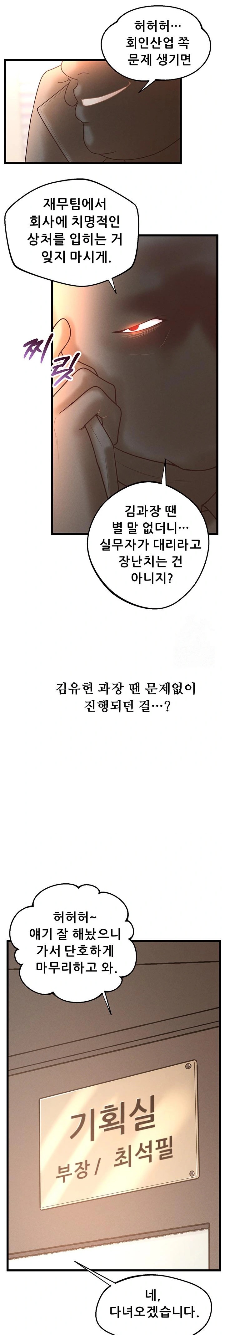 Workplace Relationship Management Raw Chapter 15 image 17