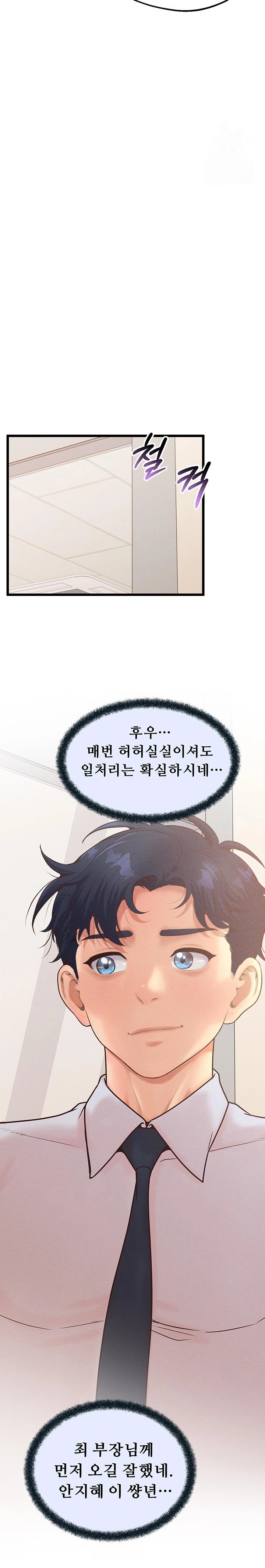 Workplace Relationship Management Raw Chapter 15 image 18
