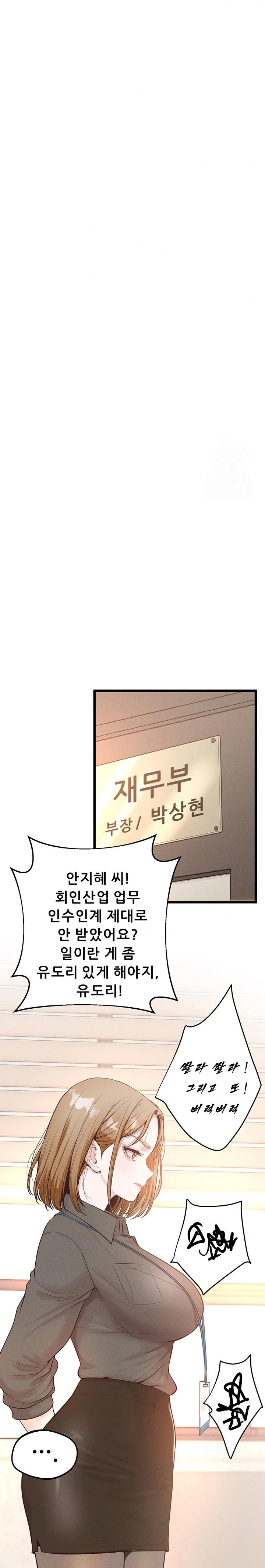 Workplace Relationship Management Raw Chapter 15 image 19