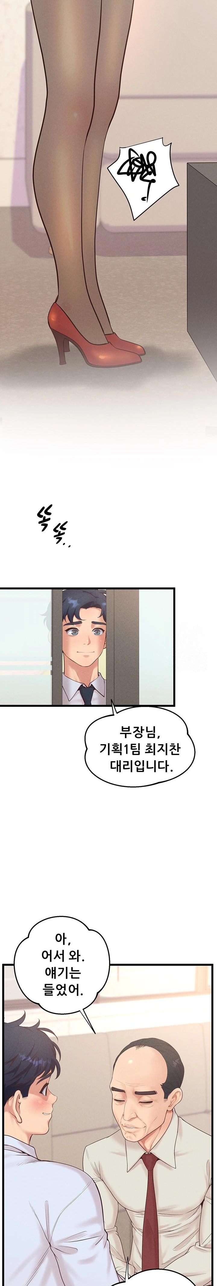 Workplace Relationship Management Raw Chapter 15 image 20