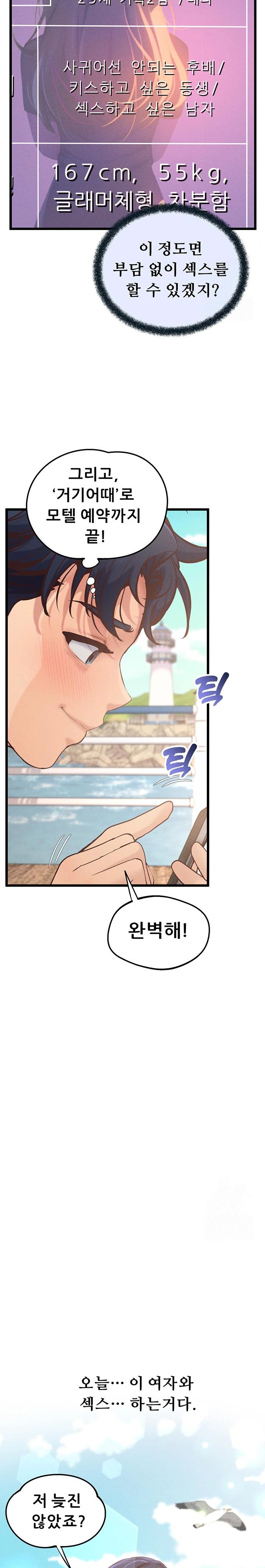 Workplace Relationship Management Raw Chapter 15 image 25