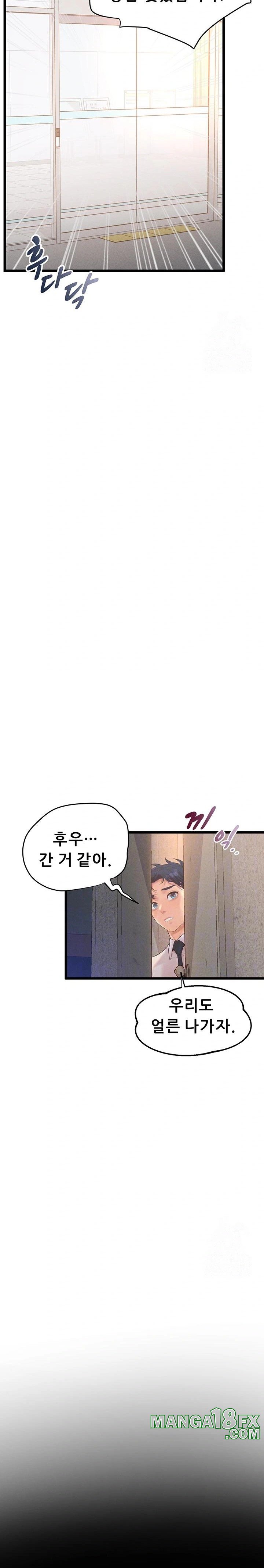 Workplace Relationship Management Raw Chapter 15 image 6