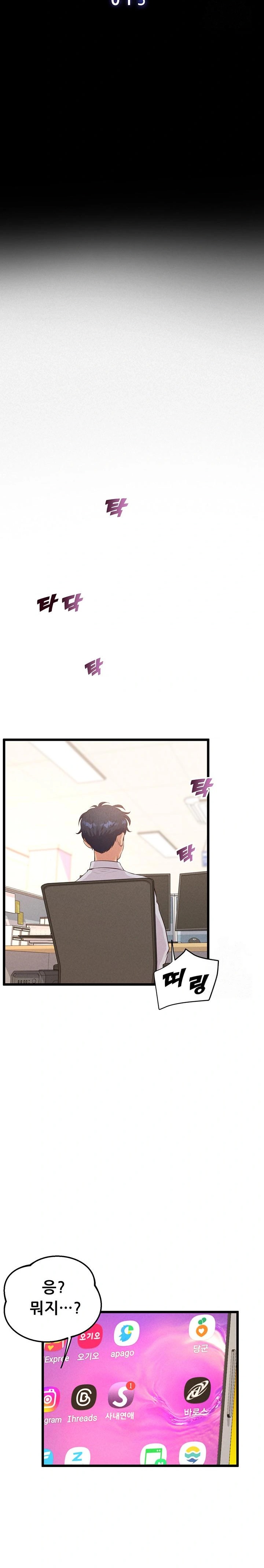 Workplace Relationship Management Raw Chapter 15 image 8