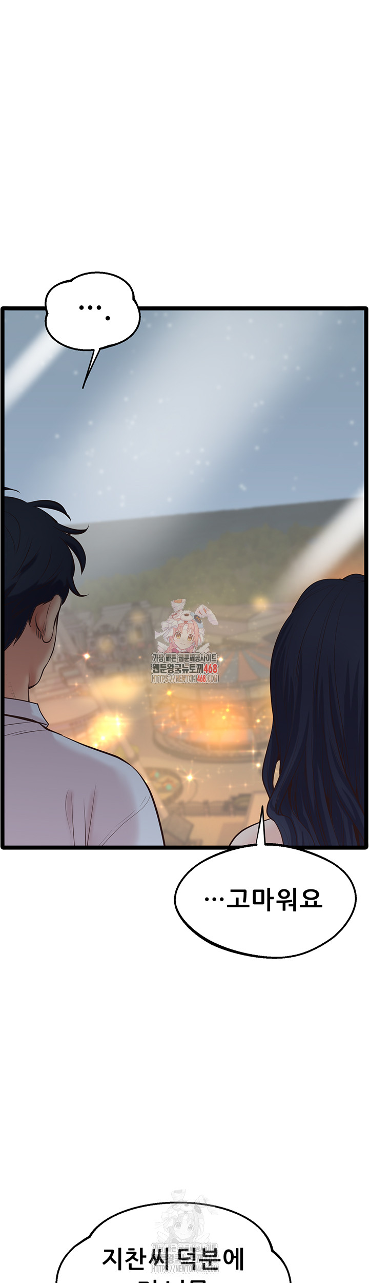 Workplace Relationship Management Raw Chapter 16 image 0