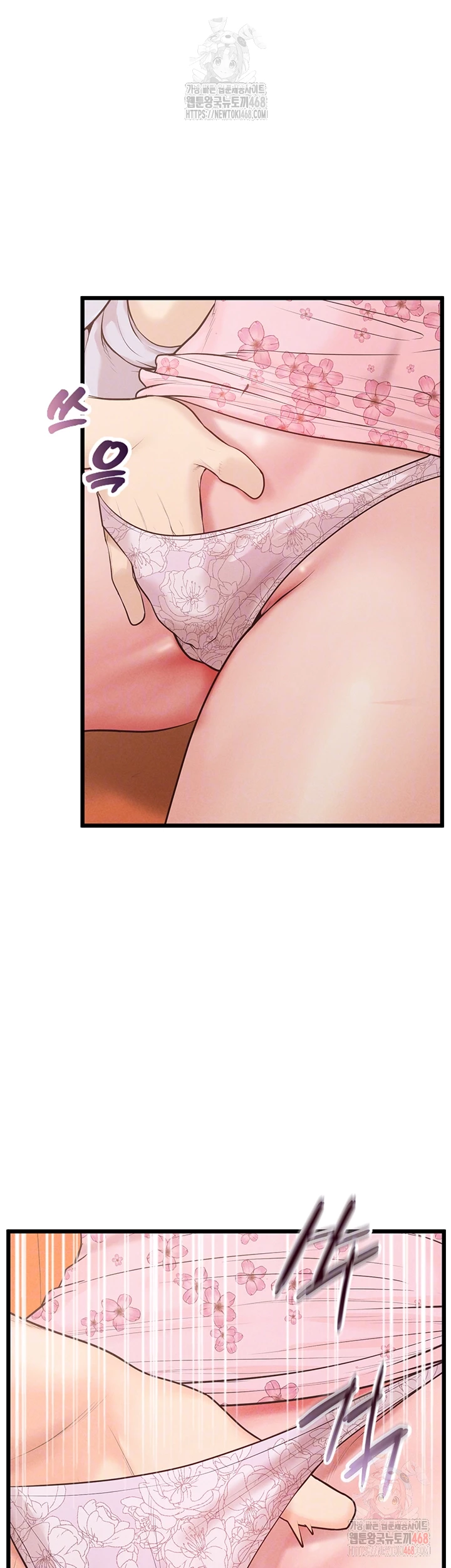 Workplace Relationship Management Raw Chapter 16 image 11