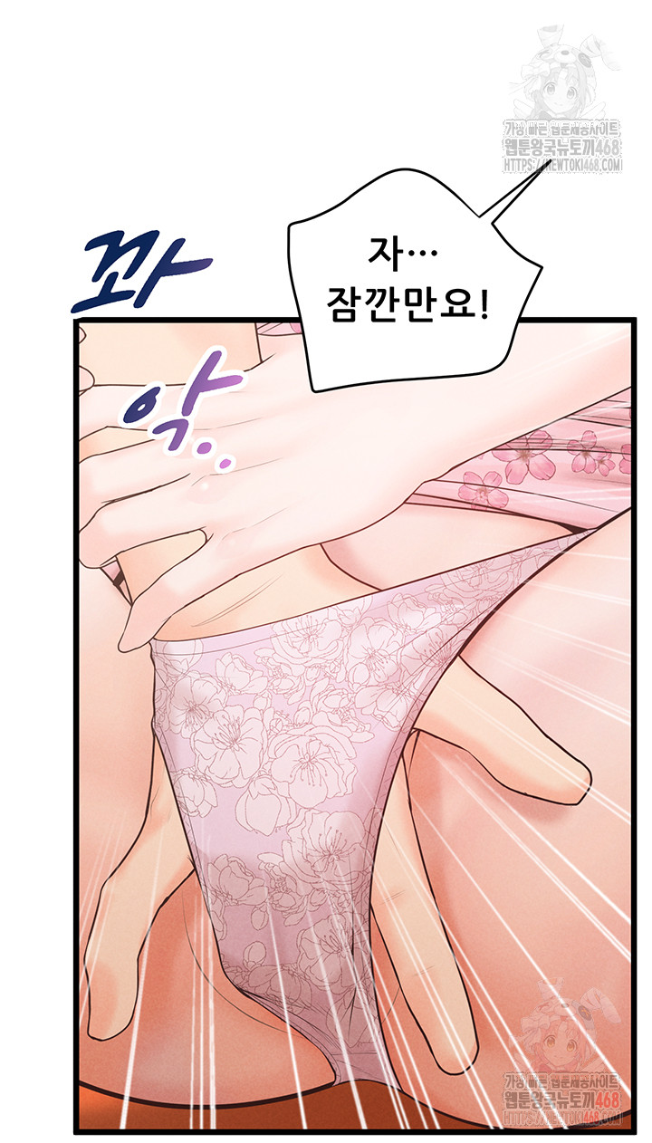 Workplace Relationship Management Raw Chapter 16 image 14
