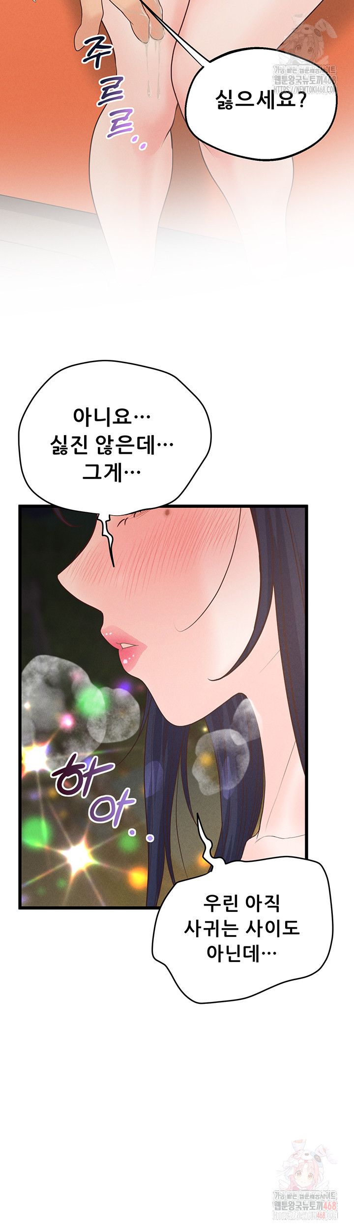 Workplace Relationship Management Raw Chapter 16 image 16