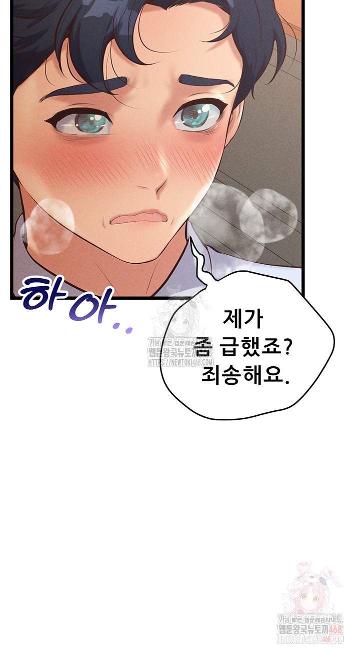 Workplace Relationship Management Raw Chapter 16 image 18