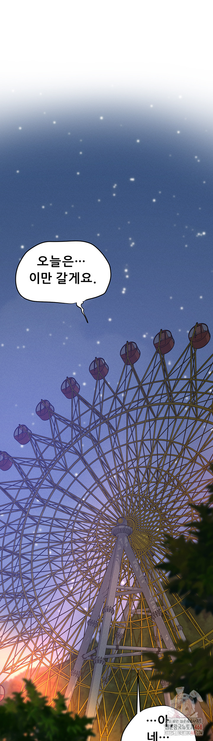 Workplace Relationship Management Raw Chapter 16 image 19