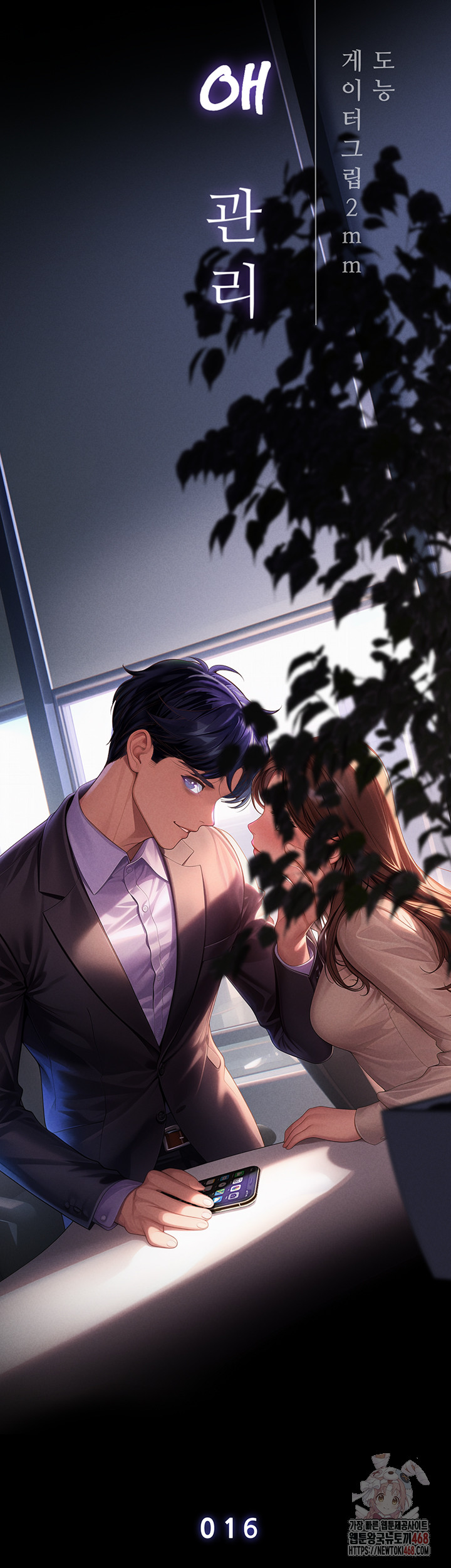 Workplace Relationship Management Raw Chapter 16 image 21