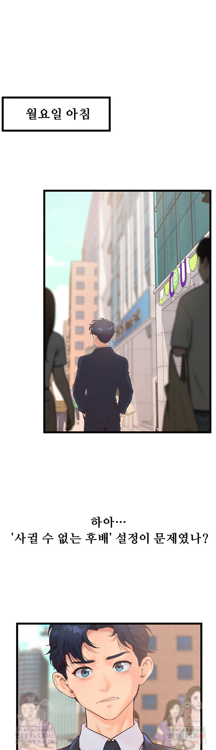 Workplace Relationship Management Raw Chapter 16 image 23